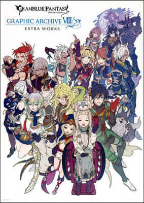 GRANBLUE FANTASY グランブル-ファンタジ- GRAPHIC ARCHIVE(8)EXTRA WORKS