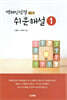 맥체인 쉬운해설 1 (1-3월)