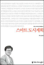 도시의 진화 체계