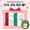 보리 국어 사전 세트