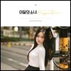 이달의 소녀 (현진) - HyunJin