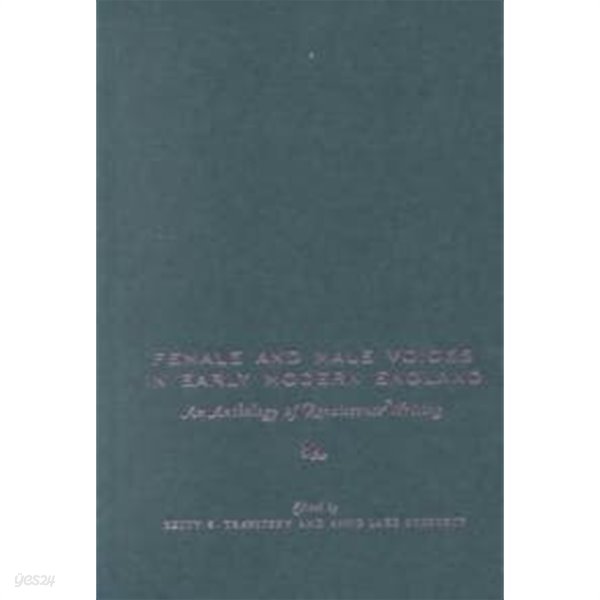 Female and Male Voices in Early Modern England: An Anthology of Renaissance Writing (초기 근대 영국의 여성과 남성의 목소리 : 르네상스 작문의 선집)