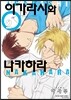 이가라시와 나카하라 2