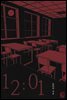 인소의 법칙 외전 : 12시 1분