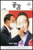공감 645호