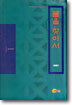 불을 찾아서