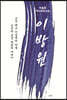 이방원