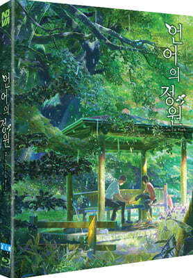 언어의 정원 (1Disc, 풀슬립 일반판) : 블루레이