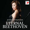 김순진 - 베토벤: 피아노 소나타 32번, 에로이카 변주곡, 바가텔 (Eternal Beethoven)