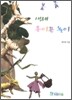 생태 종이끈 놀이