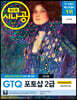 시나공 GTQ 포토샵 2급 ver.CC (3급 포함)