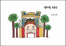 상품명