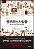 공부하는 사람들