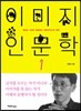 이미지 인문학 1