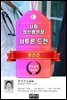 사립 정신병원장 · 서투른 도전 (현진건 단편소설)