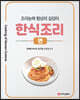 한식조리 : 면