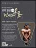 2022 생활·전문 스포츠지도사 2급 보디빌딩 실기·구술 단박에 오름