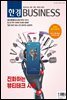 한경 BUSINESS 1372호