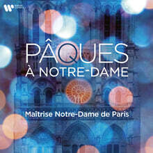 La Maitrise Notre-Dame de Paris 파리 노트르담 매트리즈 합창단이 부르는 부활절 음악 (Paques a Notre Dame)