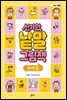 신기한 낱말 그림책 : 동사편 1