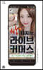 빵 터지는 라이브 커머스