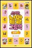 신기한 낱말 그림책 : 동사편 3