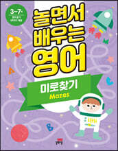 놀면서 배우는 영어 미로찾기