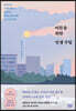 어른을 위한 인생 수업