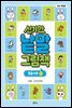 신기한 낱말 그림책 : 형용사편 1