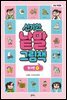 신기한 낱말 그림책 : 명사편 1