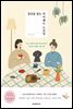 일상을 담는 아이패드 드로잉