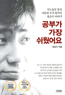 공부가 가장 쉬웠어요