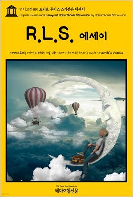 영어고전485 로버트 루이스 스티븐슨 에세이(English Classics485 Essays of Robert Louis Stevenson by Robert Louis Steven