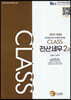 2022 CLASS 전산세무 2급
