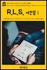 영어고전503 로버트 루이스 스티븐슨 서간집Ⅰ(English Classics503 The Letters of Robert Louis Stevenson ? Volume 1 by Ro