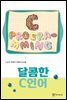 달콤한 C언어