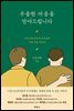 우울한 마음을 안아드립니다