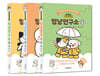 비마이펫 멍냥연구소 1~3 세트