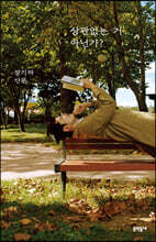 상관없는 거 아닌가?