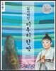 잃어버린 미투리 한 짝