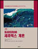 BARSOUM 세라믹스 개론