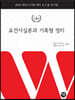 2023 요건사실론과 기록형정리