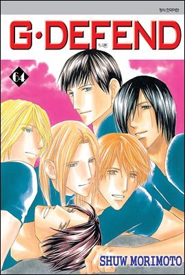 [대여] GㆍDEFEND (지 디펜드) (개정판) 64권