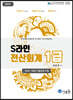 2022 S라인 전산회계 1급