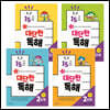 15분 학습 15일 완성 대단한 독해 2단계 세트