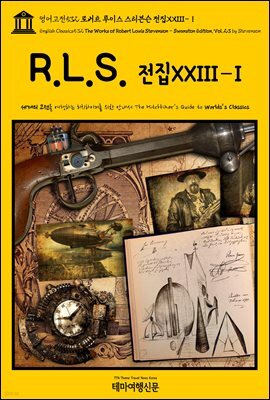 영어고전532 로버트 루이스 스티븐슨 전집XXIII-Ⅰ(English Classics532 The Works of Robert Louis Stevenson - Swanston Ed