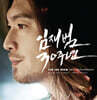 임재범 - 데뷔 30주년 기념 앨범 (After The Sunset: White Night) [컬러 2LP]