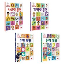 지능개발 두뇌훈련 전4권 세트 사고력 기억력 수학 논리