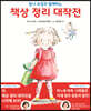 책상 정리 대작전