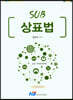 SUB 상표법